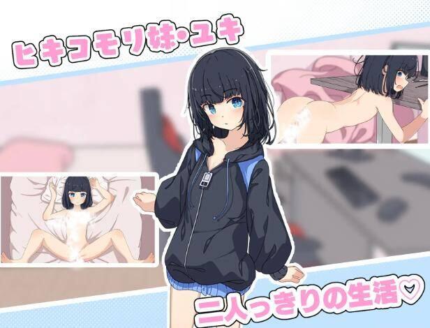 【SLG/精翻/汉化/PC/安卓】最讨厌哥哥啦！家里蹲义妹模拟调教 叶酱汉化版【600M新汉化】【序号135】-第4张图片-萌站