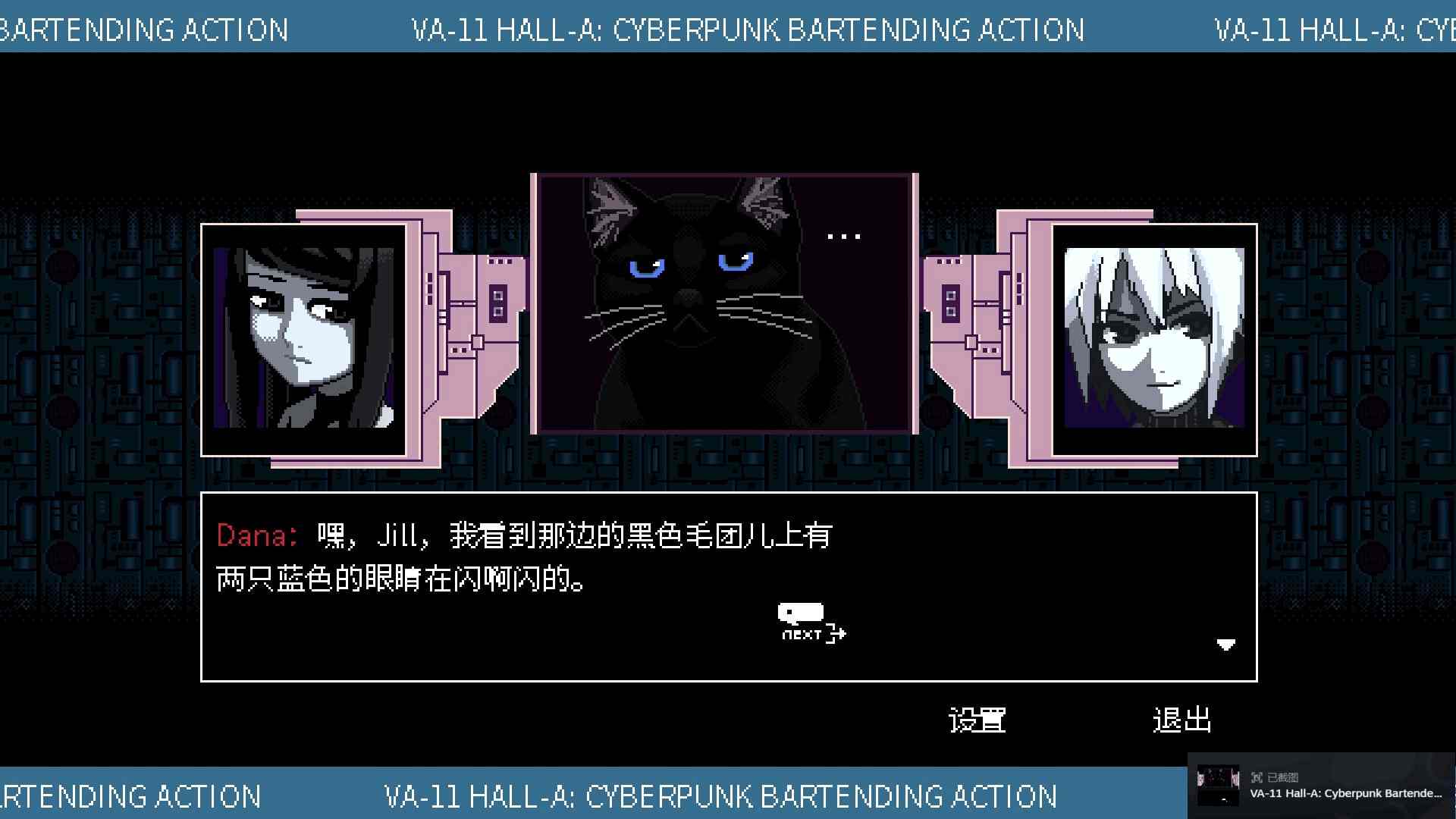 【SLG/中文/全动态】VA-11 Hall-A：赛博朋克酒保行动VA-11 Hall-A Cyberpunk Bartender Action 官方中文版【1.5G新作】【序号145】-第2张图片-萌站