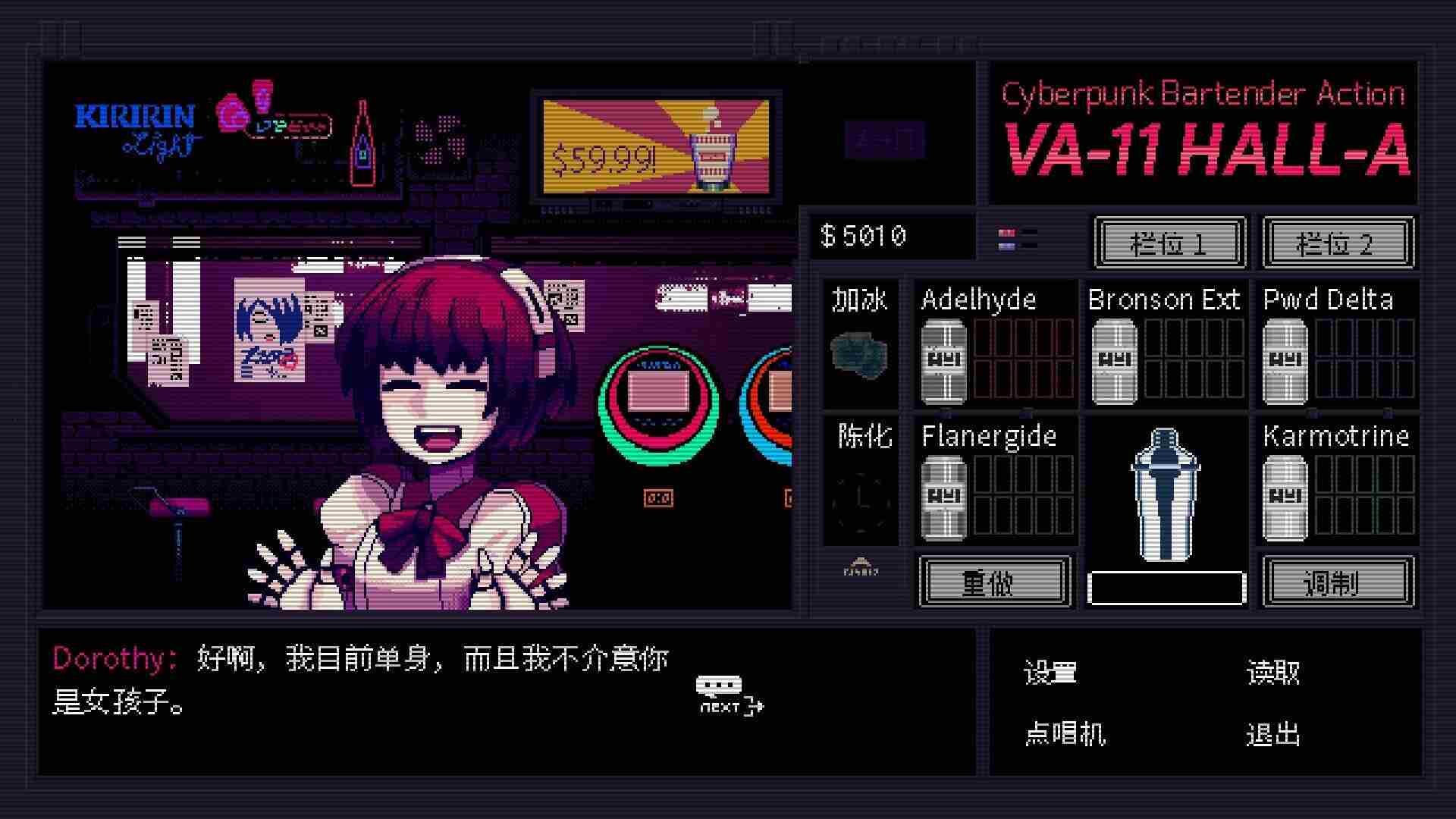 【SLG/中文/全动态】VA-11 Hall-A：赛博朋克酒保行动VA-11 Hall-A Cyberpunk Bartender Action 官方中文版【1.5G新作】【序号145】-第5张图片-萌站