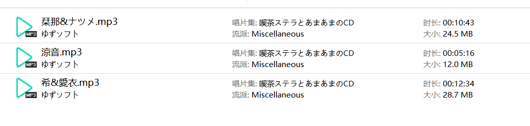 柚子社正作特典ASMR  30G  [合集] CafeStella ASMR DRACU-RIOT! NobleWorks RiddleJoker  喫茶ステラと死神の蝶 魔女的夜宴 千恋万花天使☆騒々 RE-BOOT！-第1张图片-萌站