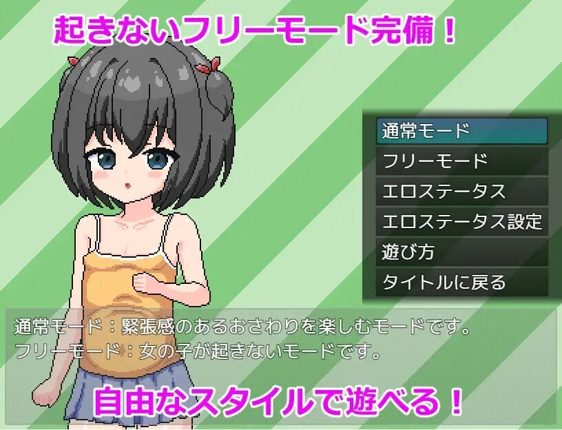 A113 すやすや電車 ～睡眠〇シミュレーション～V1.0-第4张图片-萌站