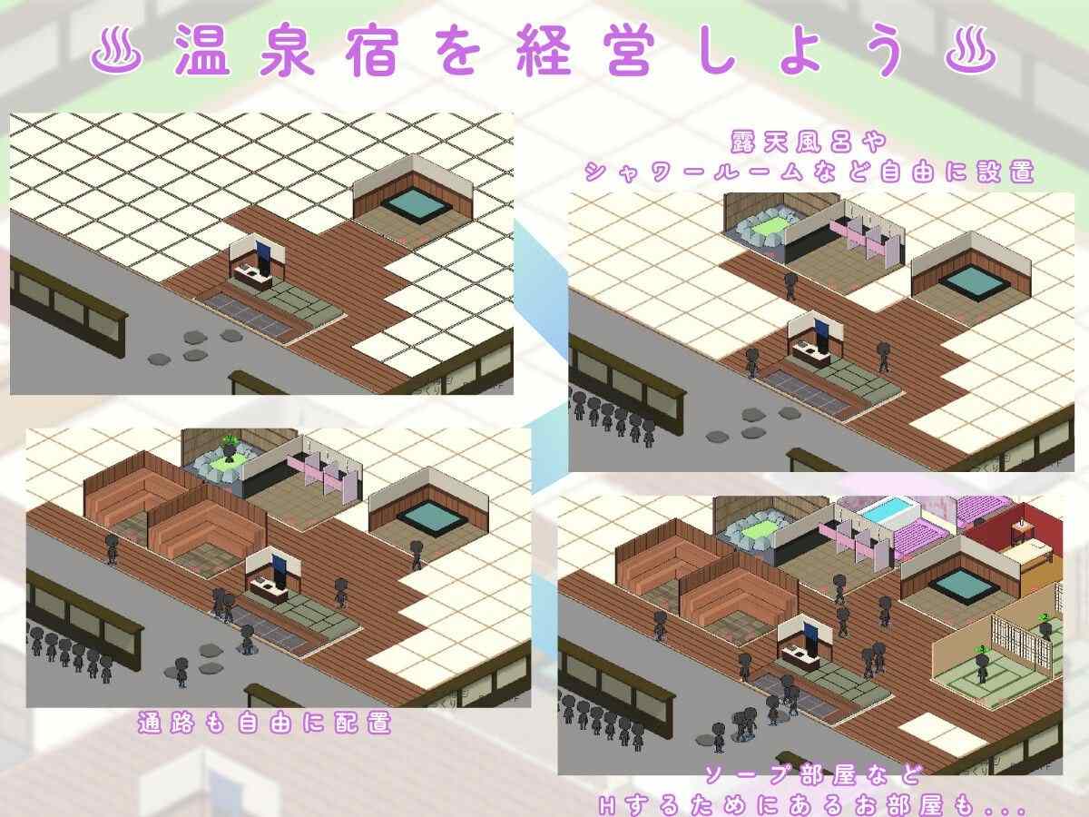 いやしの湯 経営日記-第1张图片-萌站