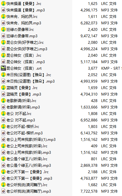【淫词艳曲/15部合一】【MP3版】【中文】2025031501-第1张图片-萌站