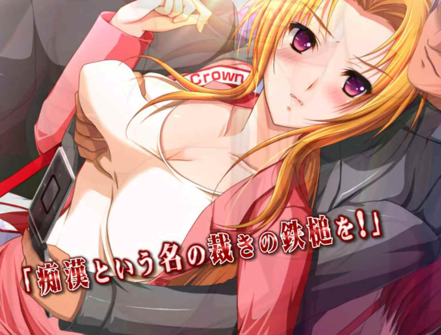 [ADV/汉化/frill]痴漢専用車両2 HDリマスター-第4张图片-萌站