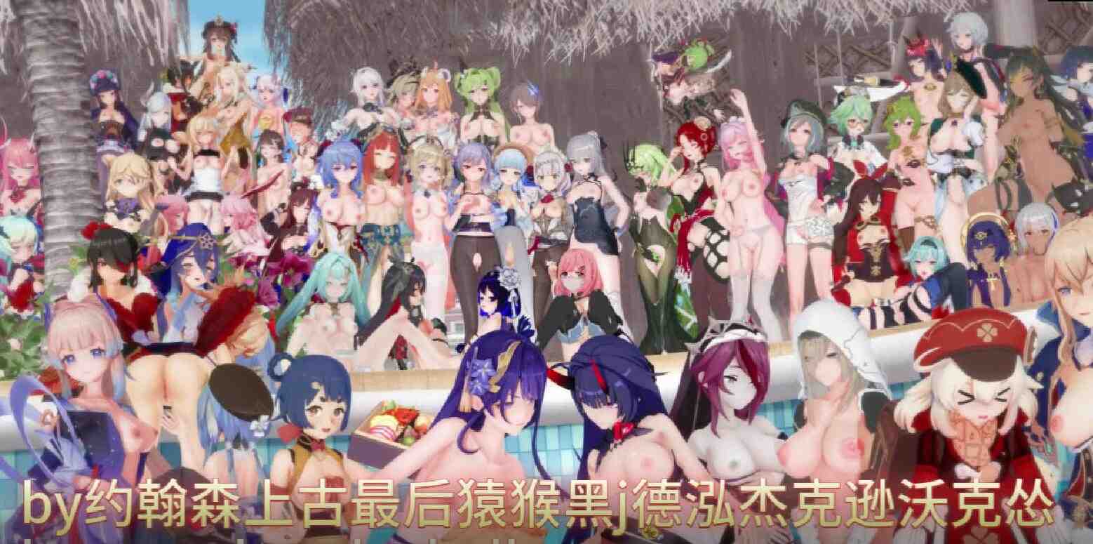 Iwara - 【崩+原】全角色同屏淫趴地狱【Koikatu】-第7张图片-萌站