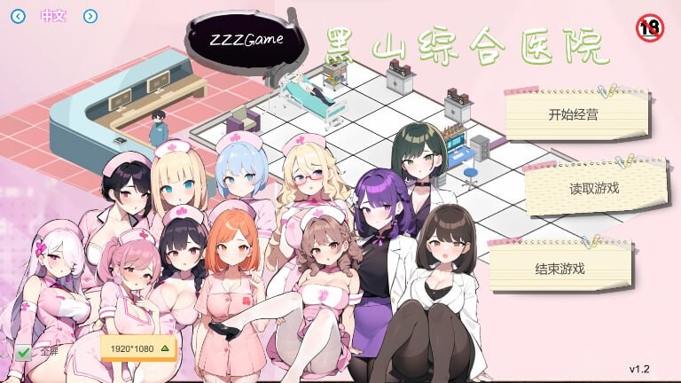 更新[经营SLG/互动养成/NTR/AI生成] 黑山综合医院 黒山総合病院 BM General Hospital V2.0 官中步兵版 [1.80G]-第1张图片-萌站