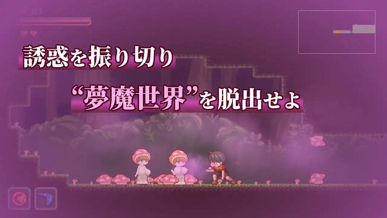 魅魔世界的迷途人-第1张图片-萌站