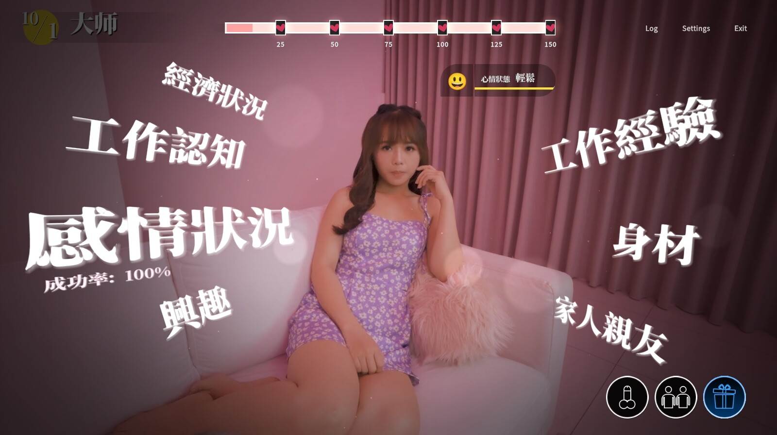 [国产互动SLG/麻豆真人/动态]这个面试有点硬 The Hardest Interview 破解正式版 官方中文步兵版-第4张图片-萌站