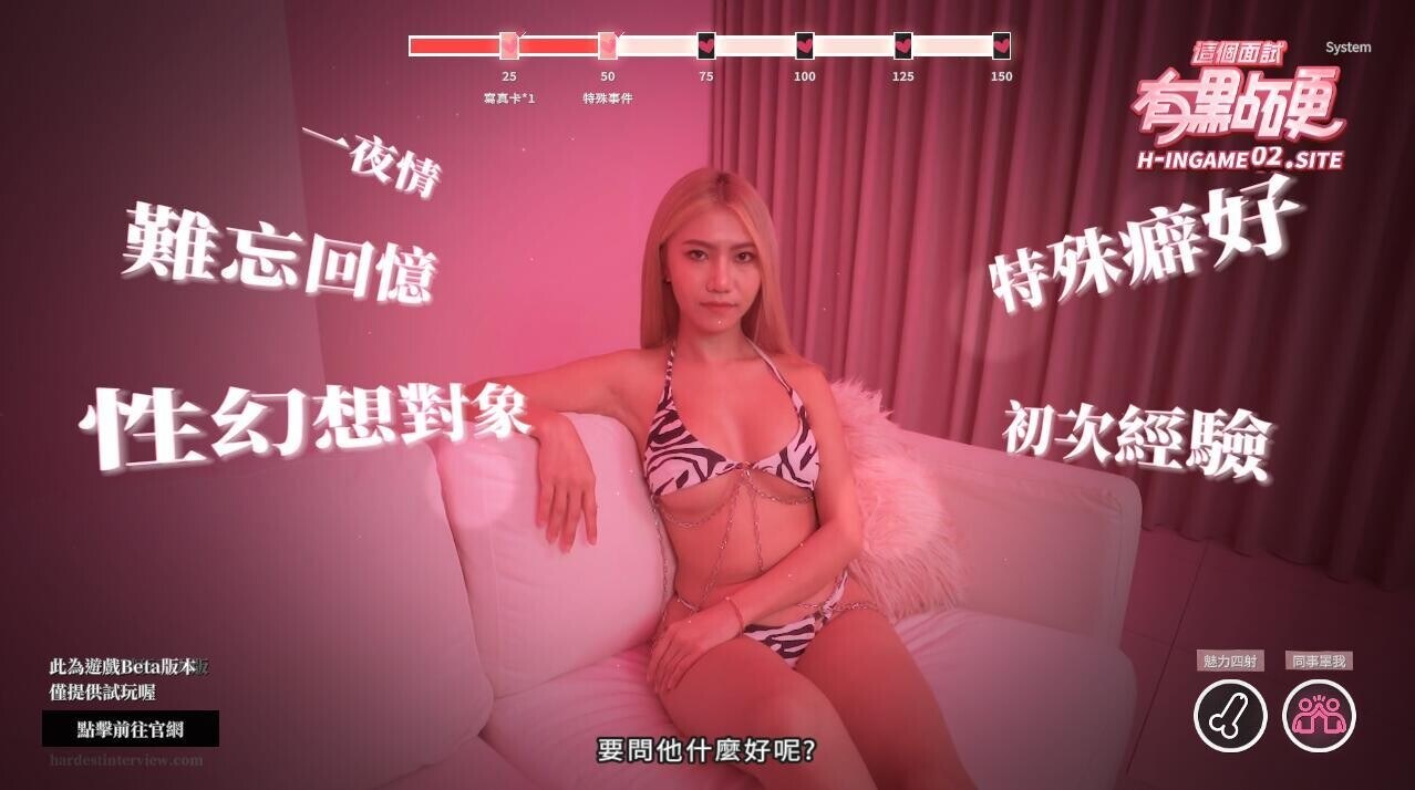 [国产互动SLG/麻豆真人/动态]这个面试有点硬 The Hardest Interview 破解正式版 官方中文步兵版-第5张图片-萌站