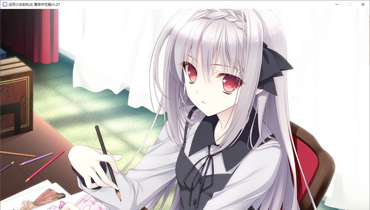 【ADV/汉化/PC】近月少女的礼仪-第19张图片-萌站 【ADV/汉化/PC】近月少女的礼仪-第19张图片-萌站