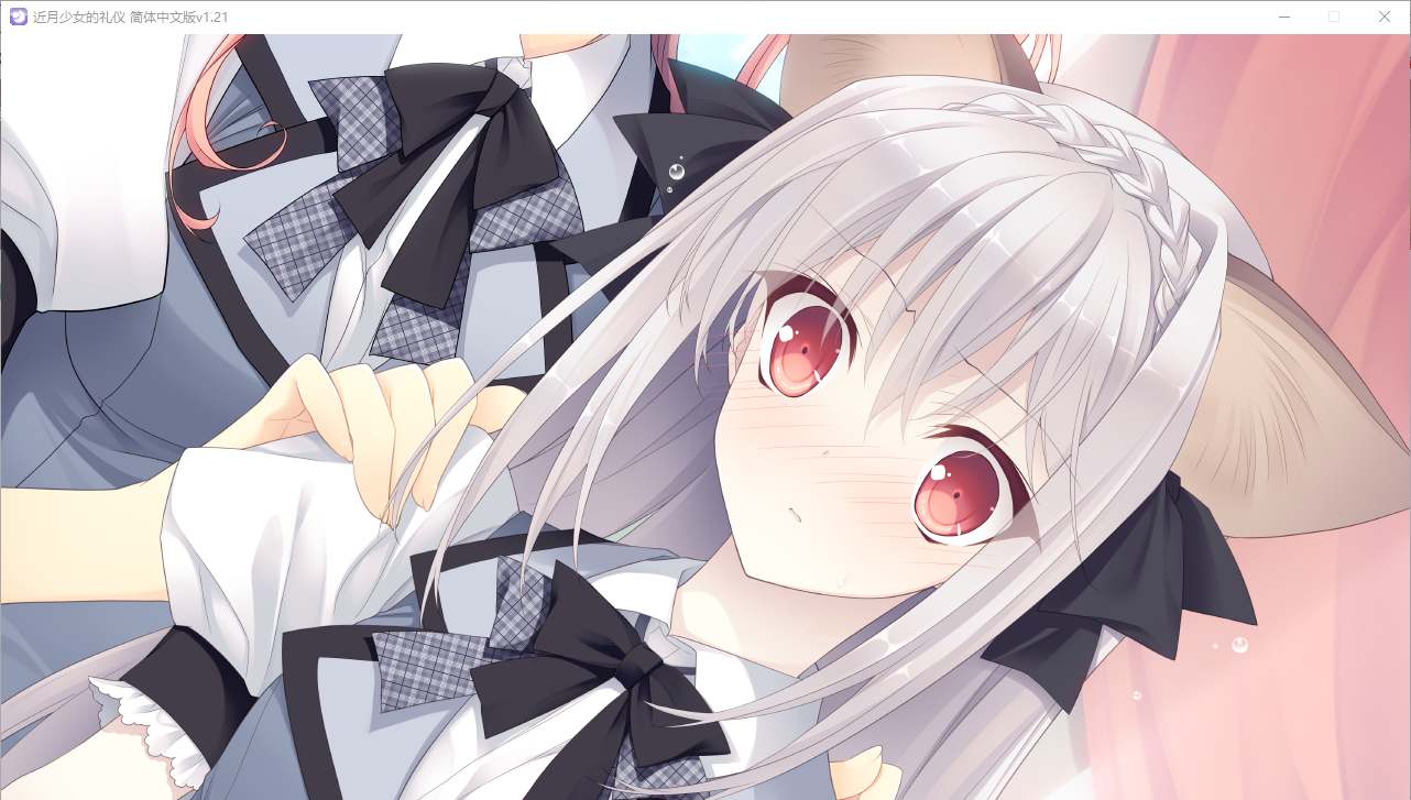 【ADV/汉化/PC】近月少女的礼仪-第20张图片-萌站 【ADV/汉化/PC】近月少女的礼仪-第20张图片-萌站