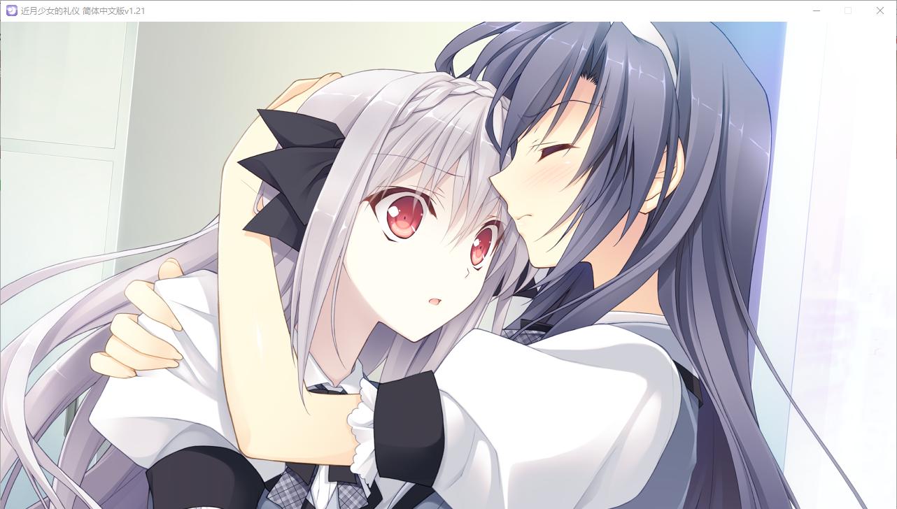 【ADV/汉化/PC】近月少女的礼仪-第22张图片-萌站 【ADV/汉化/PC】近月少女的礼仪-第22张图片-萌站