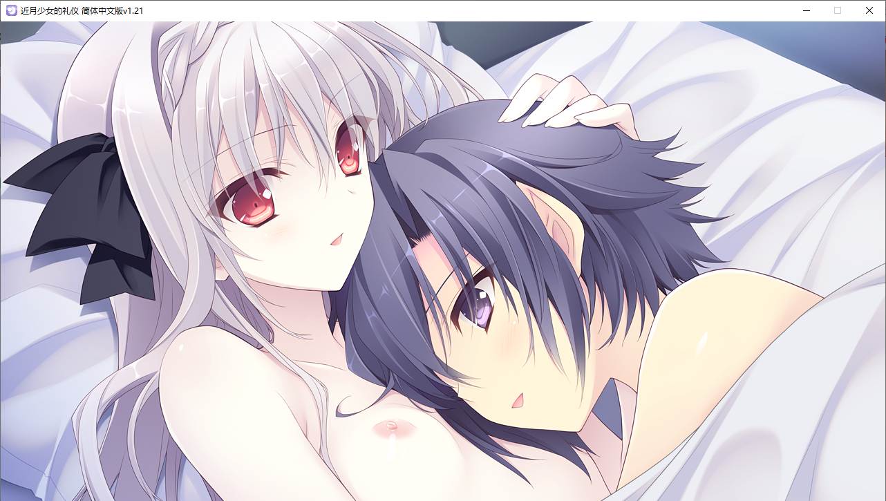 【ADV/汉化/PC】近月少女的礼仪-第23张图片-萌站 【ADV/汉化/PC】近月少女的礼仪-第23张图片-萌站