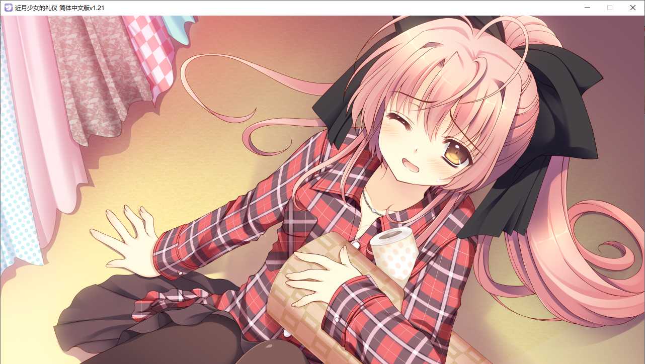 【ADV/汉化/PC】近月少女的礼仪-第35张图片-萌站 【ADV/汉化/PC】近月少女的礼仪-第35张图片-萌站