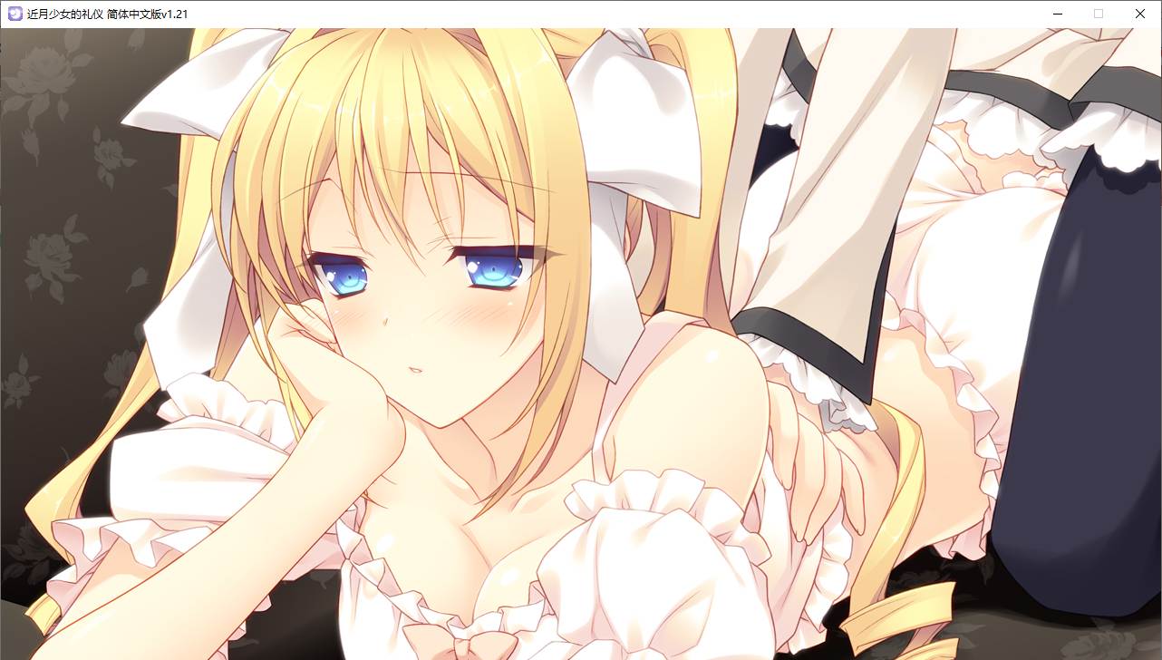 【ADV/汉化/PC】近月少女的礼仪-第43张图片-萌站 【ADV/汉化/PC】近月少女的礼仪-第43张图片-萌站