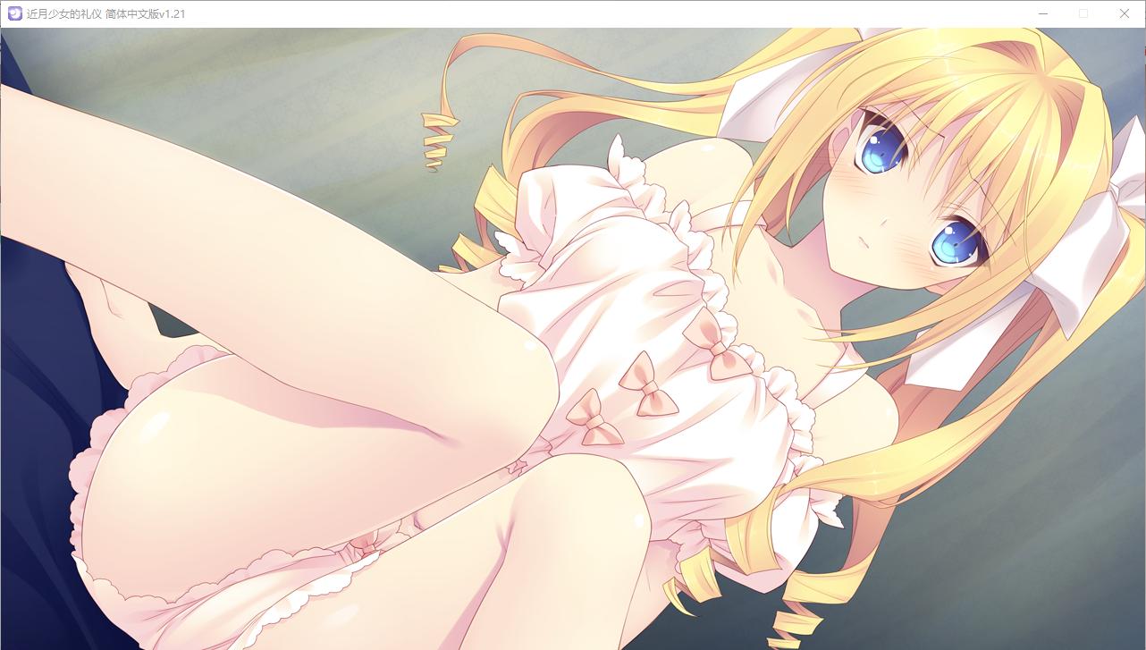 【ADV/汉化/PC】近月少女的礼仪-第46张图片-萌站 【ADV/汉化/PC】近月少女的礼仪-第46张图片-萌站