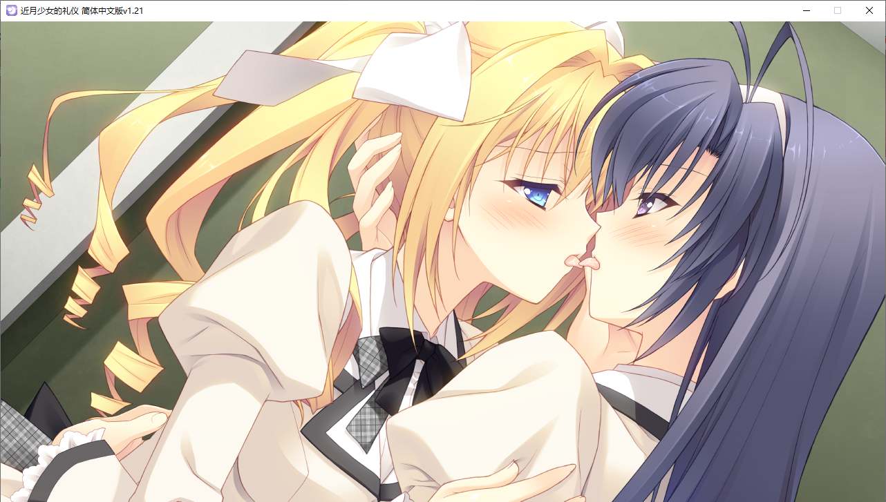 【ADV/汉化/PC】近月少女的礼仪-第47张图片-萌站 【ADV/汉化/PC】近月少女的礼仪-第47张图片-萌站