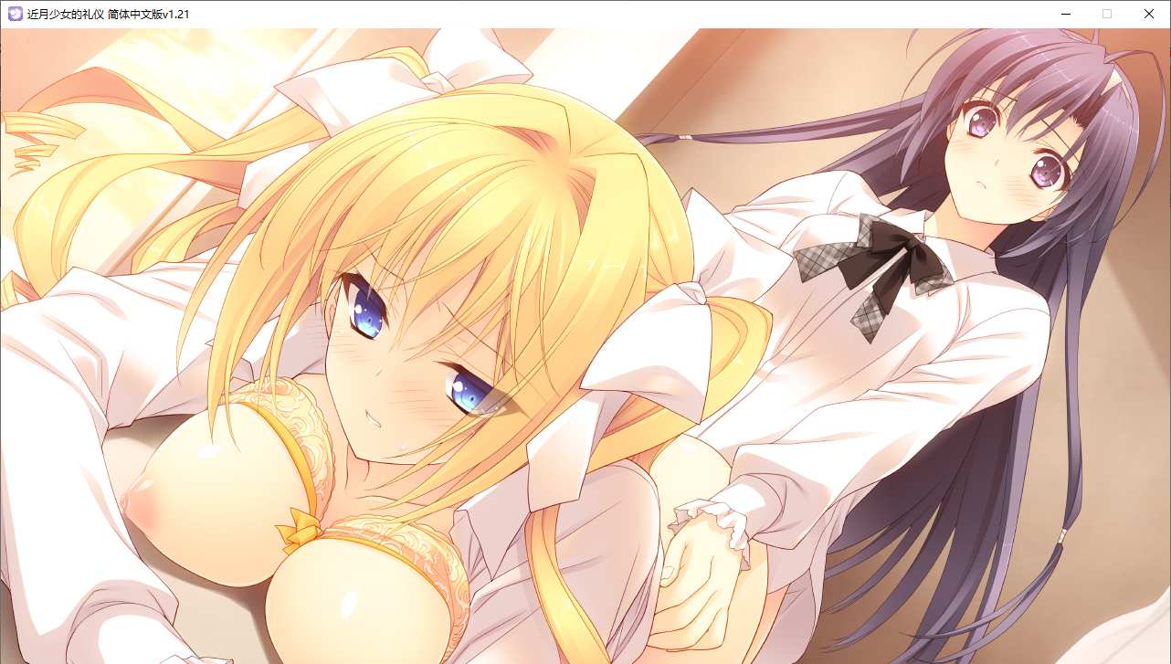 【ADV/汉化/PC】近月少女的礼仪-第50张图片-萌站 【ADV/汉化/PC】近月少女的礼仪-第50张图片-萌站