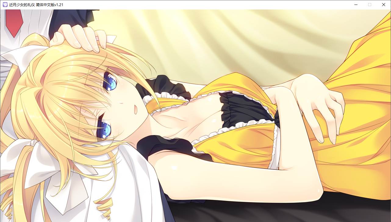 【ADV/汉化/PC】近月少女的礼仪-第51张图片-萌站 【ADV/汉化/PC】近月少女的礼仪-第51张图片-萌站