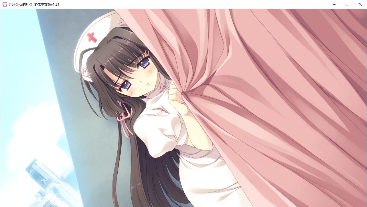 【ADV/汉化/PC】近月少女的礼仪-第57张图片-萌站 【ADV/汉化/PC】近月少女的礼仪-第57张图片-萌站