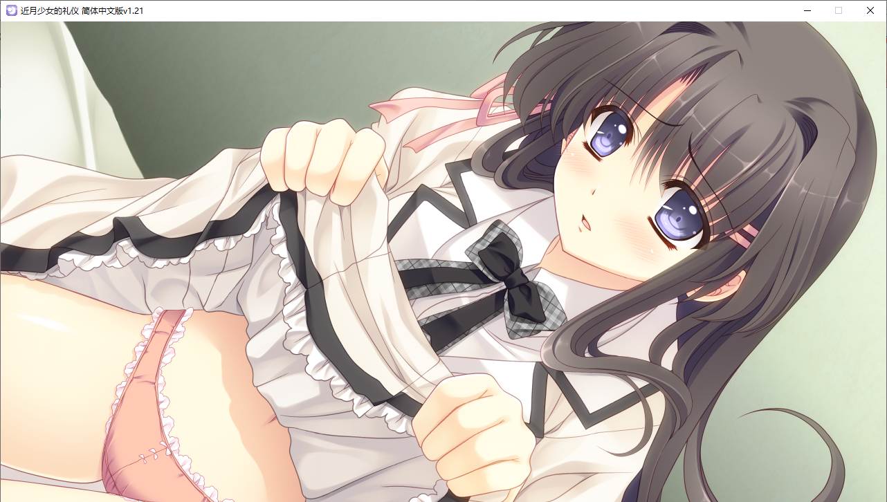 【ADV/汉化/PC】近月少女的礼仪-第61张图片-萌站 【ADV/汉化/PC】近月少女的礼仪-第61张图片-萌站