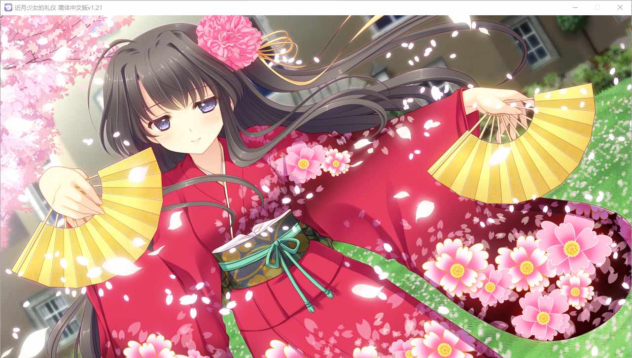 【ADV/汉化/PC】近月少女的礼仪-第63张图片-萌站 【ADV/汉化/PC】近月少女的礼仪-第63张图片-萌站