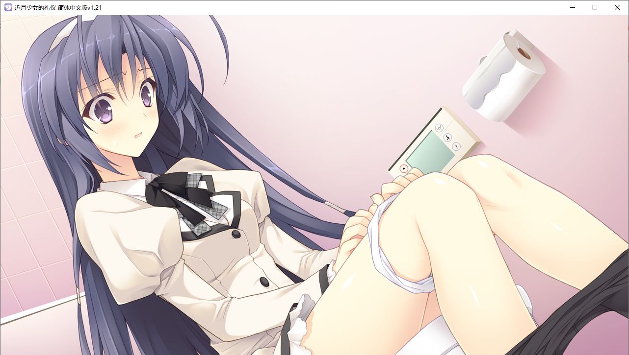 【ADV/汉化/PC】近月少女的礼仪-第64张图片-萌站 【ADV/汉化/PC】近月少女的礼仪-第64张图片-萌站