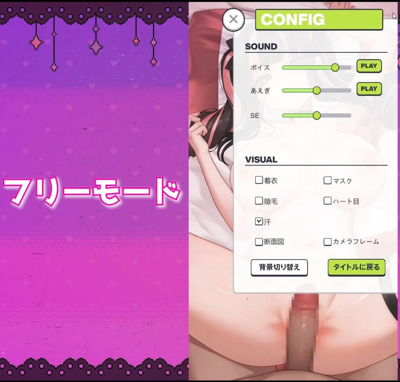[SLG/PC] 官方中文  嗑药性爱！地雷酱 ～一边追星一边爸爸活！嗑药嗨翻天！～   ver1.2  キメセク!地雷ちゃん ～ 推し活しながらパパ活えっち!パキってキマっておーばーどーず～  ver1.2-第3张图片-萌站