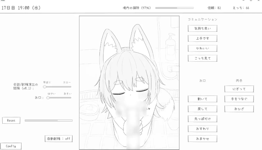 [PC-SLG游戏] [SLG/PC/机翻汉化] 与长生萝莉狐共度的30天 長命ロリ狐との30日間 長命○リ狐との30日間-第4张图片-萌站