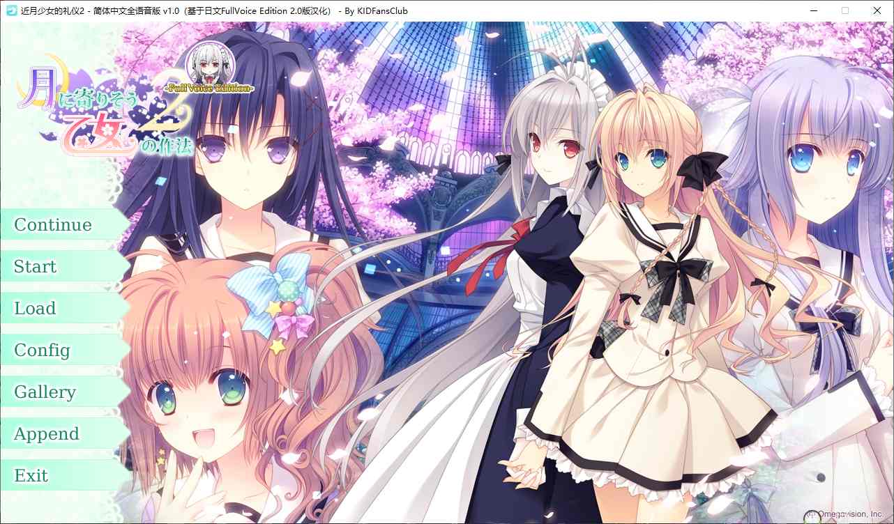 【ADV/汉化/PC】近月少女的礼仪2-第1张图片-萌站 【ADV/汉化/PC】近月少女的礼仪2-第1张图片-萌站