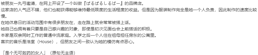 【ADV/汉化/PC】近月少女的礼仪2-第9张图片-萌站 【ADV/汉化/PC】近月少女的礼仪2-第9张图片-萌站