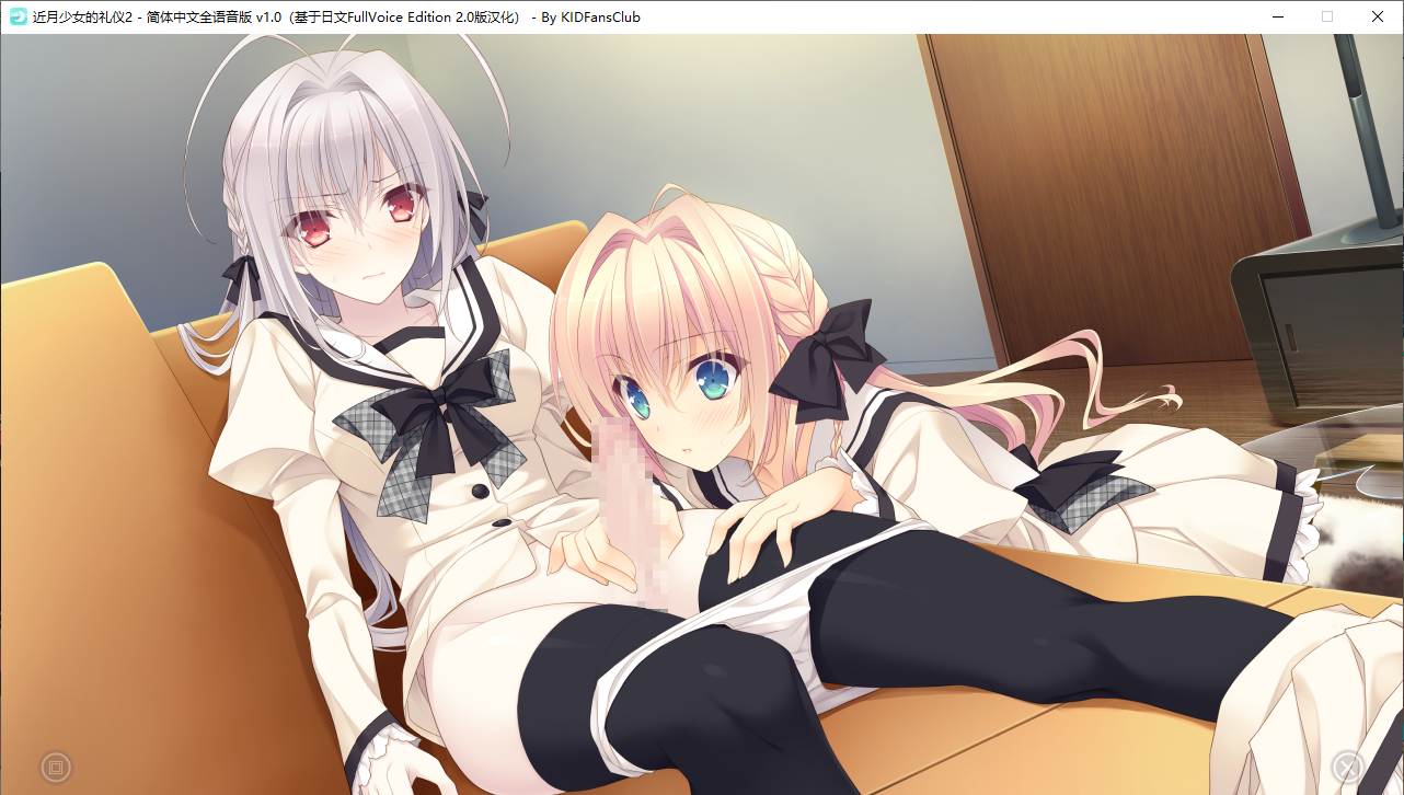 【ADV/汉化/PC】近月少女的礼仪2-第14张图片-萌站 【ADV/汉化/PC】近月少女的礼仪2-第14张图片-萌站