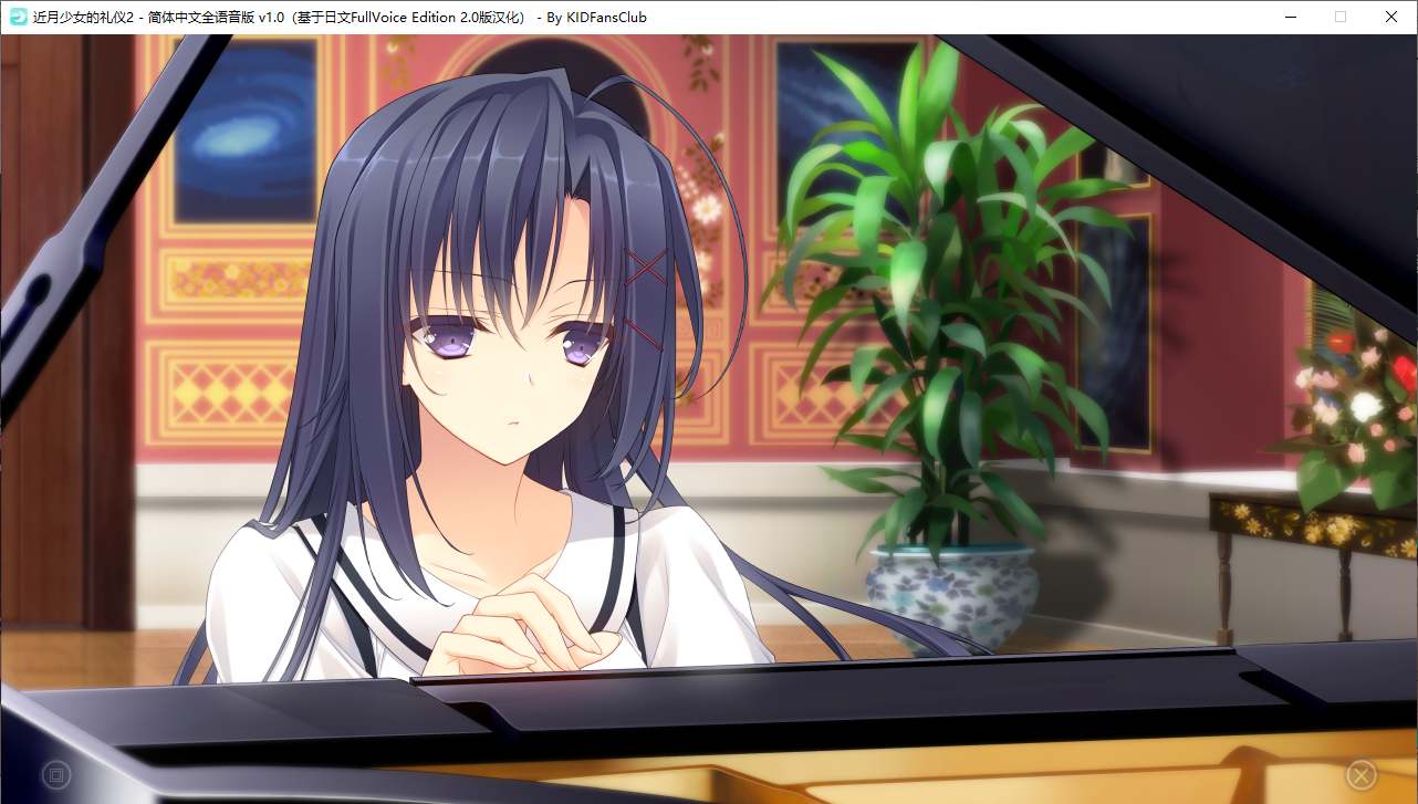 【ADV/汉化/PC】近月少女的礼仪2-第30张图片-萌站 【ADV/汉化/PC】近月少女的礼仪2-第30张图片-萌站