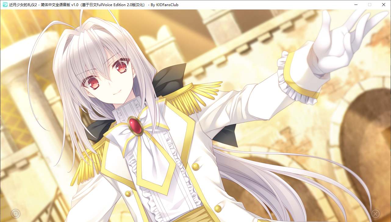 【ADV/汉化/PC】近月少女的礼仪2-第40张图片-萌站 【ADV/汉化/PC】近月少女的礼仪2-第40张图片-萌站