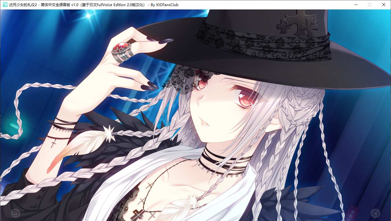 【ADV/汉化/PC】近月少女的礼仪2-第41张图片-萌站 【ADV/汉化/PC】近月少女的礼仪2-第41张图片-萌站