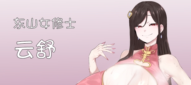 [更新]【修仙SLG/动态/官中】修仙•母珠传 Pig Training Legend V0.7.3 STEAM官方中文版-第2张图片-萌站