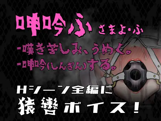 [SLG/拘束/动态] 姬在命运中呻吟 姫ハ運命ニ呻吟ヘリ Destined Damsel In Distress-第1张图片-萌站