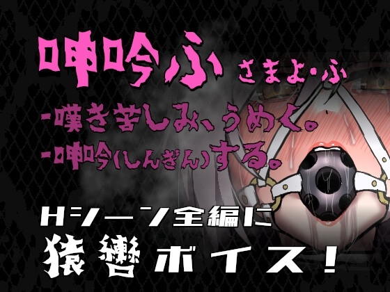 【SLG/PC/项圈/女王//怀孕/羞辱/捆绑/拘束/巨乳】公主在命运中呻吟 姫ハ運命ニ呻吟ヘリ Destined Damsel In Distress-第6张图片-萌站