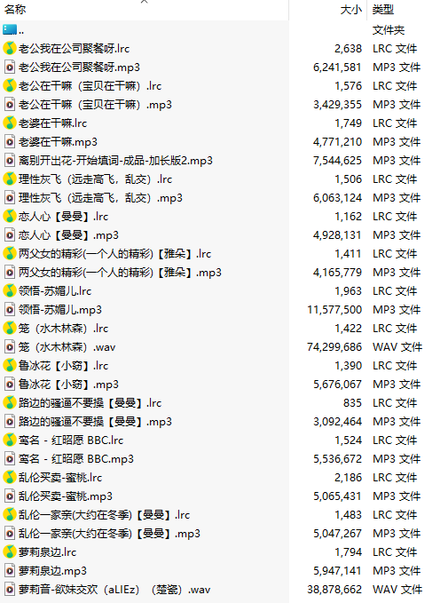 【淫词艳曲/15部合一】【MP3版】【中文】2025031502-第1张图片-萌站