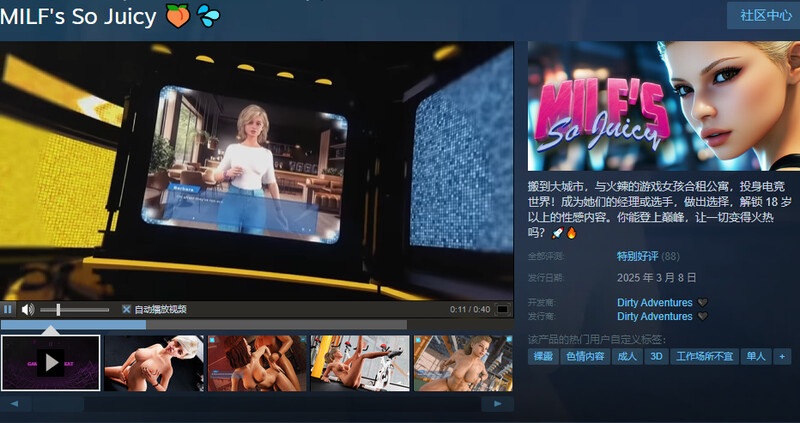 [欧美SLG/动态/新作] 熟女如此多汁 MILF's So Juicy 官中步兵版-第1张图片-萌站