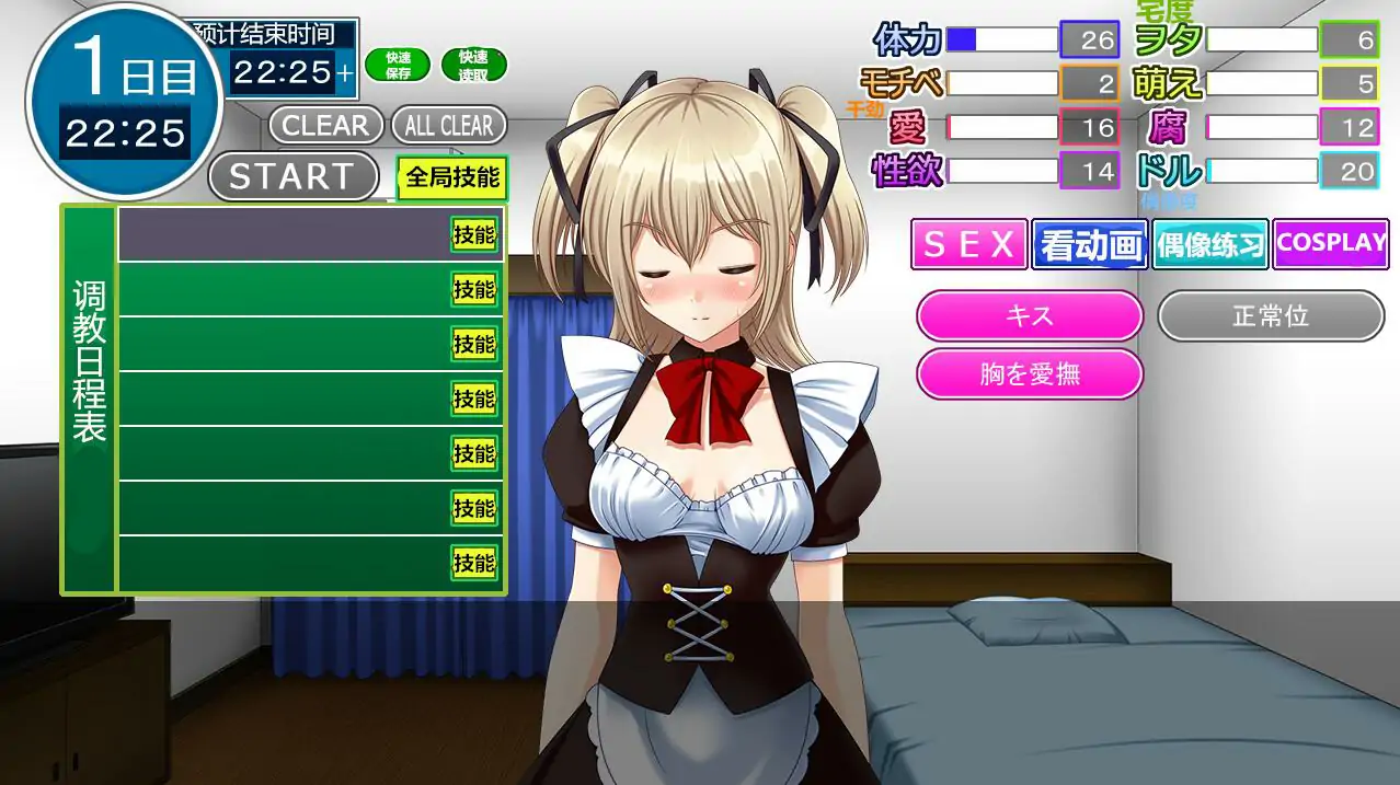 [SLG/汉化] 御宅义妹女仆：偶像少女养成计划！ヲーターメイド妹 v1.3 汉化版电脑 [700M]-第1张图片-萌站