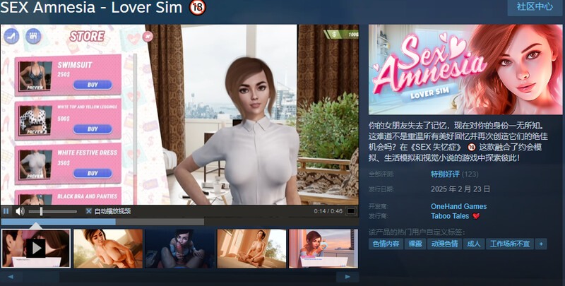 [欧美SLG/动态/新作] SEX 失忆症 SEX Amnesia - Lover Sim 官方中文步兵版 -第2张图片-萌站
