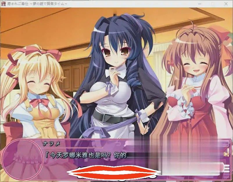 [ADV中文] 愉悦服务~在梦幻之馆享受贤者时光！AI汉化版+全CG回想 电脑3.2G￼￼-第2张图片-萌站