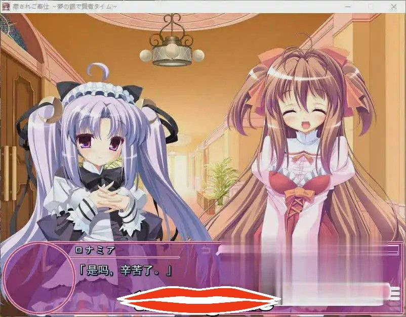 [ADV中文] 愉悦服务~在梦幻之馆享受贤者时光！AI汉化版+全CG回想 电脑3.2G￼￼-第3张图片-萌站