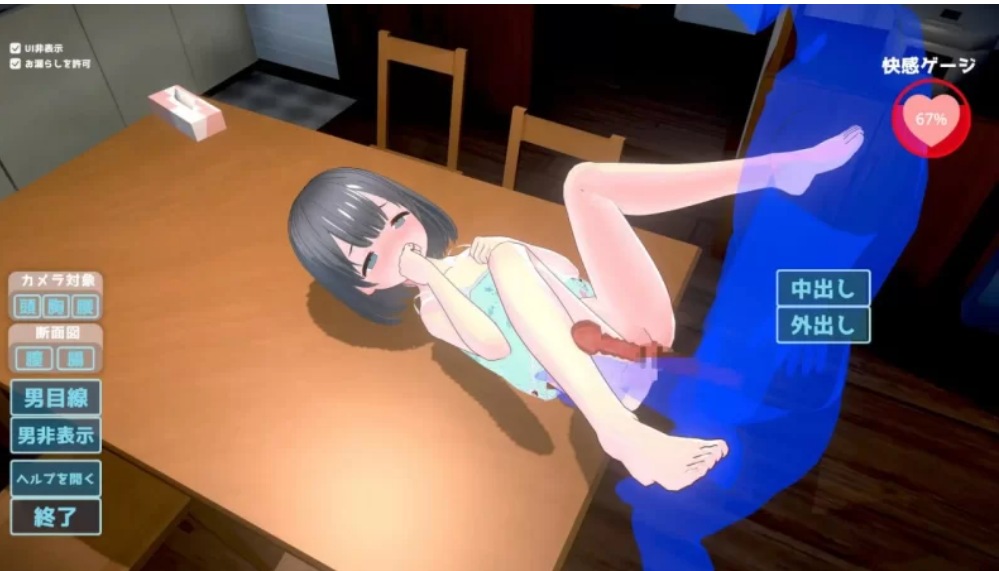 [SLG]  理想的父亲～与爱女的同居生活V1.2.7DL官方中文+DLC+特典-第4张图片-萌站