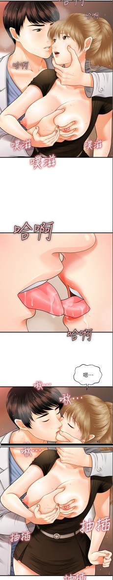 【韩漫/全彩】《医美奇鸡》1-100话【完结/2000页+】【PDF版】-第2张图片-萌站