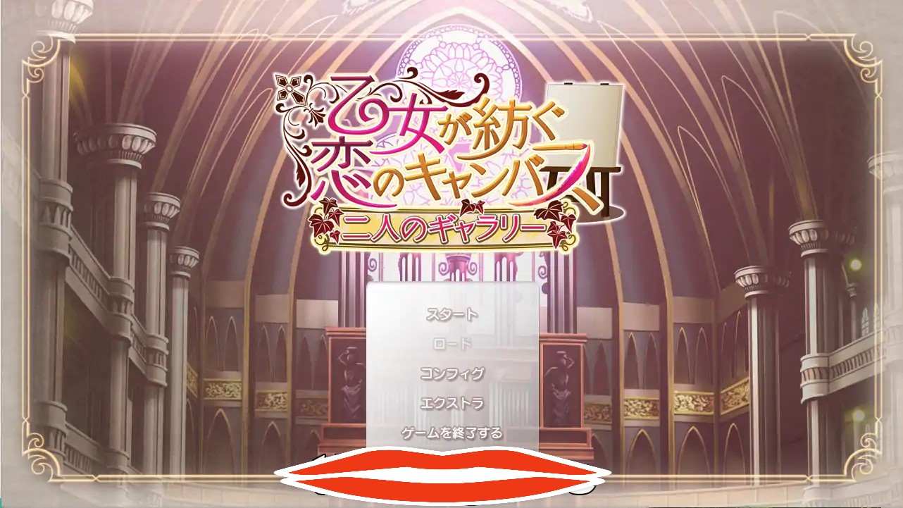 [ADV汉化] 少女编织爱的画布：与你二人的画廊 汉化版 2.7G电脑 ￼￼-第1张图片-萌站