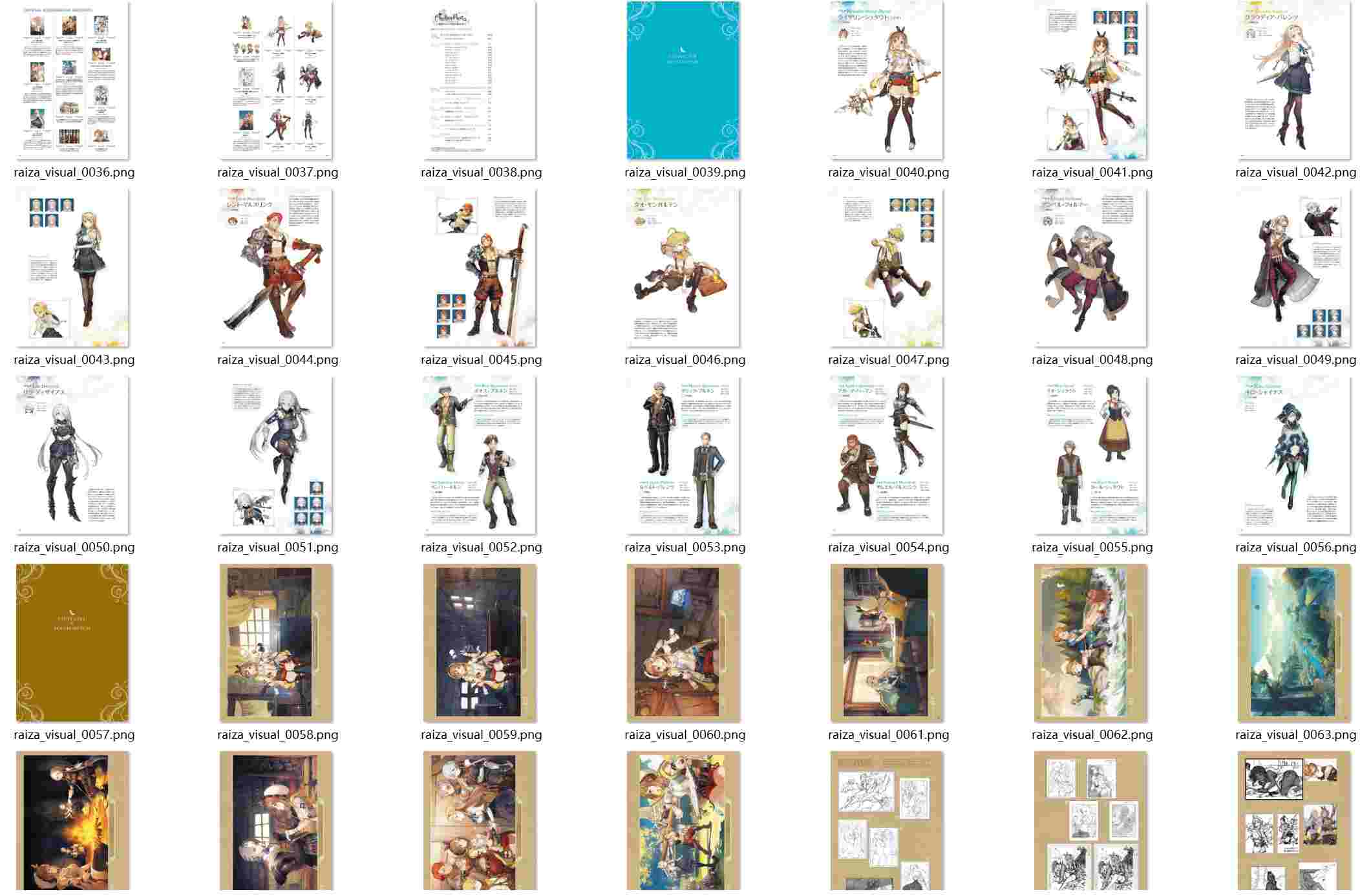 莱莎的炼金工房永恒黑暗女王和藏身处画集-199MB-167P-第2张图片-萌站