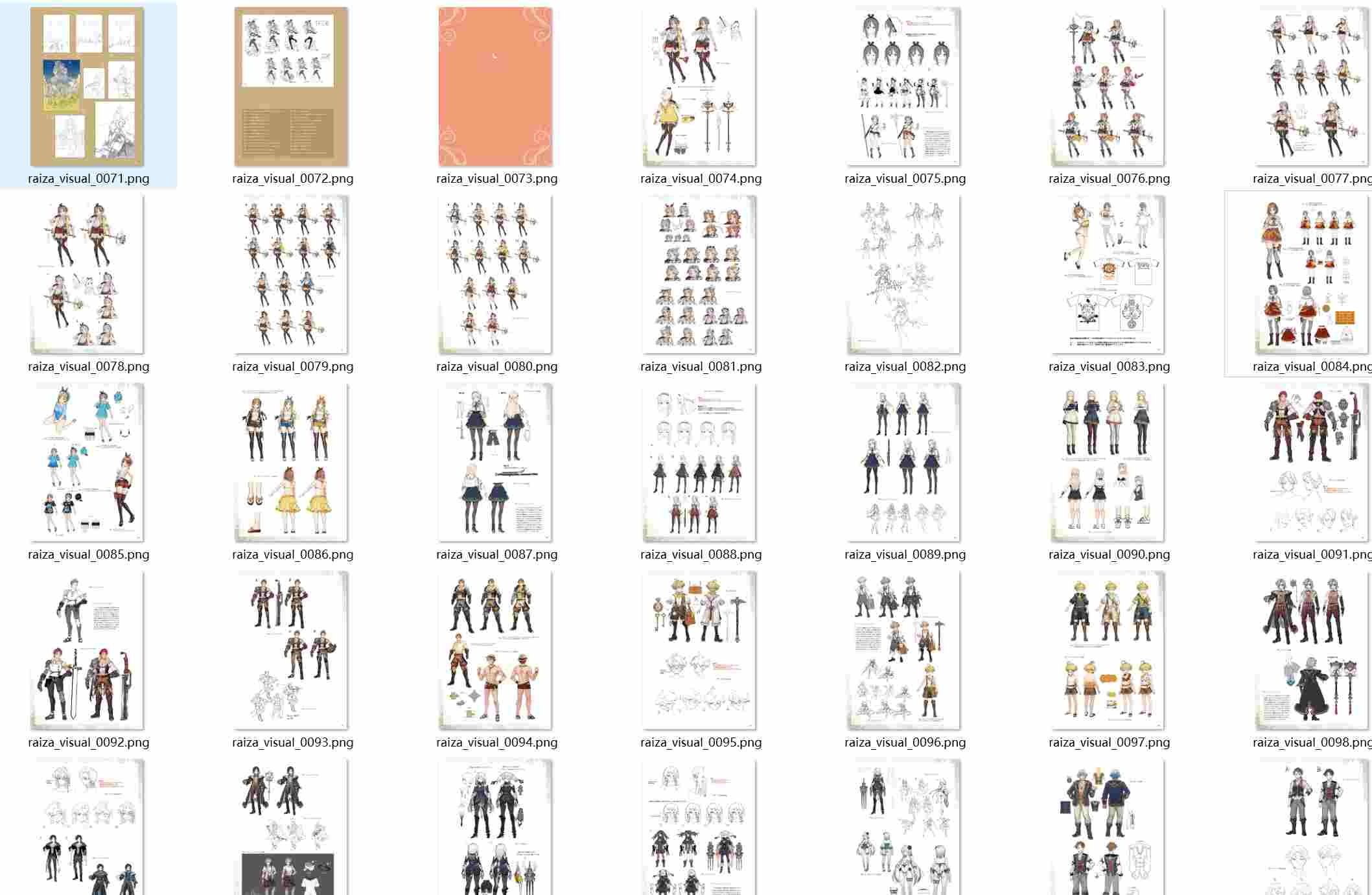 莱莎的炼金工房永恒黑暗女王和藏身处画集-199MB-167P-第3张图片-萌站