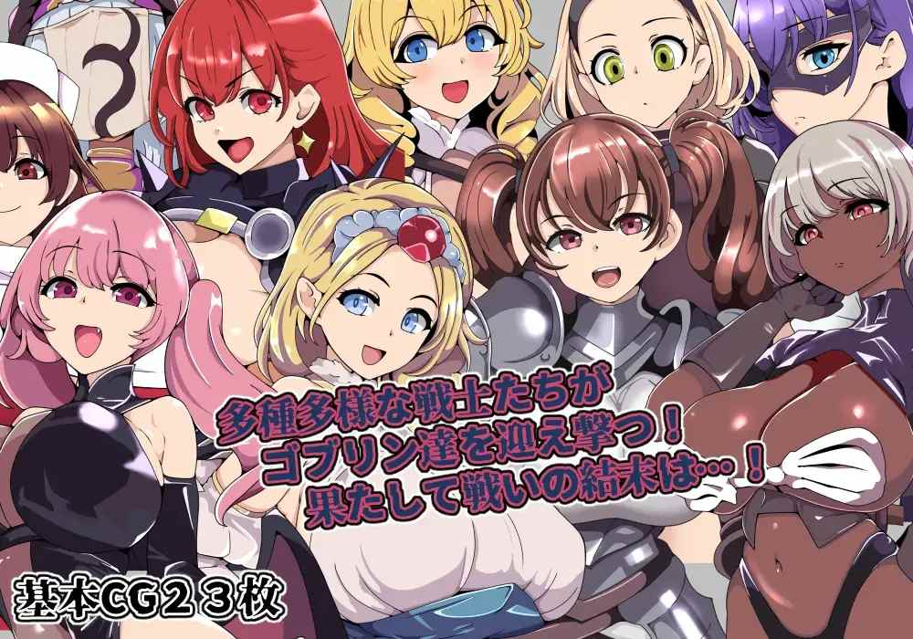【SLG/PC/AI汉化/动态/后宫/女仆/睡奸/触摸/语音/魅魔/哥布林】哥布林领主的霸道～沉溺于欲望王国～ ゴブリンロードの覇道～欲望に沈む王国～ -第3张图片-萌站